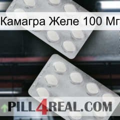 Камагра Желе 100 Мг 17